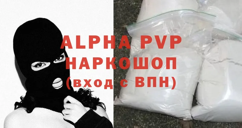 Alfa_PVP VHQ  Собинка 